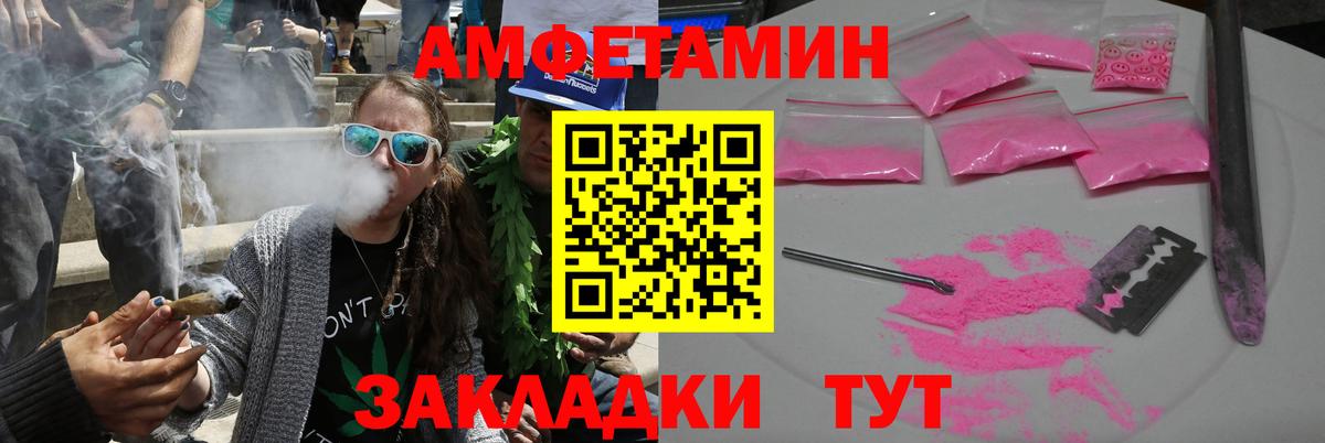 Амфетамин 97%  АМФ  АМФЕТАМИН  Вход с VPN  Лянтор 