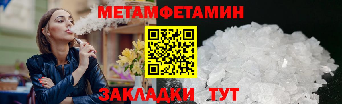 АМФЕТАМИН Розовый Лянтор