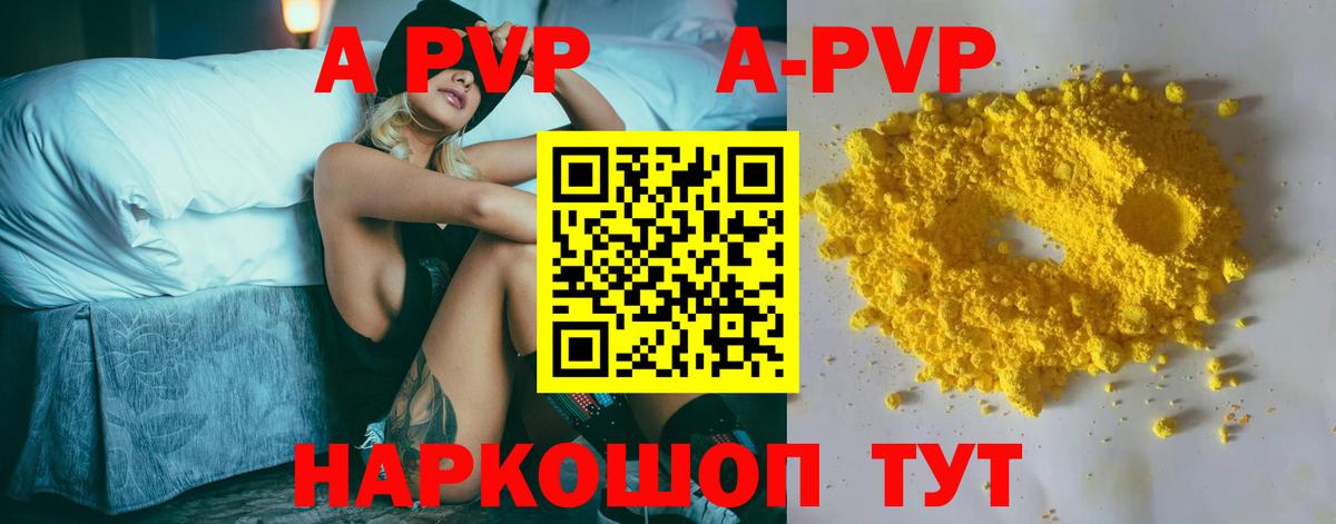 Alpha-PVP крисы CK Лянтор