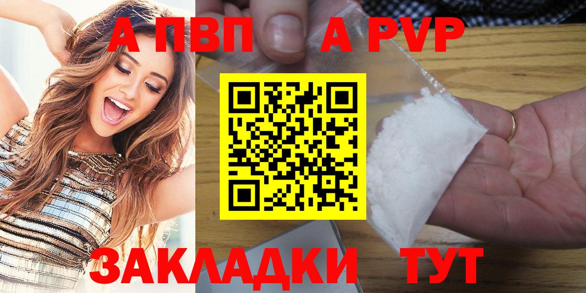 Альфа ПВП крисы CK  А ПВП  Вход с VPN  A-PVP СК КРИС  Лянтор  APVP СК 
