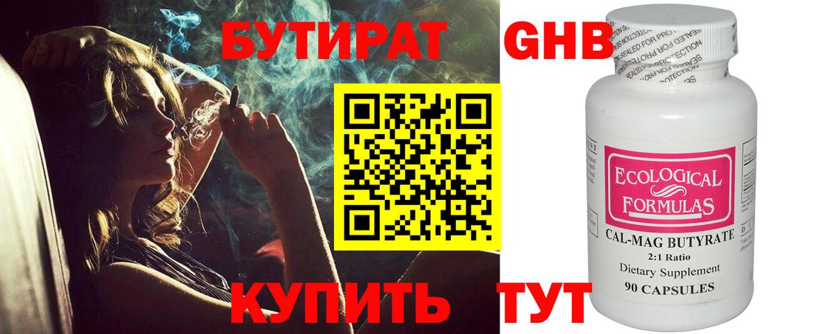 БУТИРАТ буратино  Вход с VPN  БУТИРАТ  Лянтор 