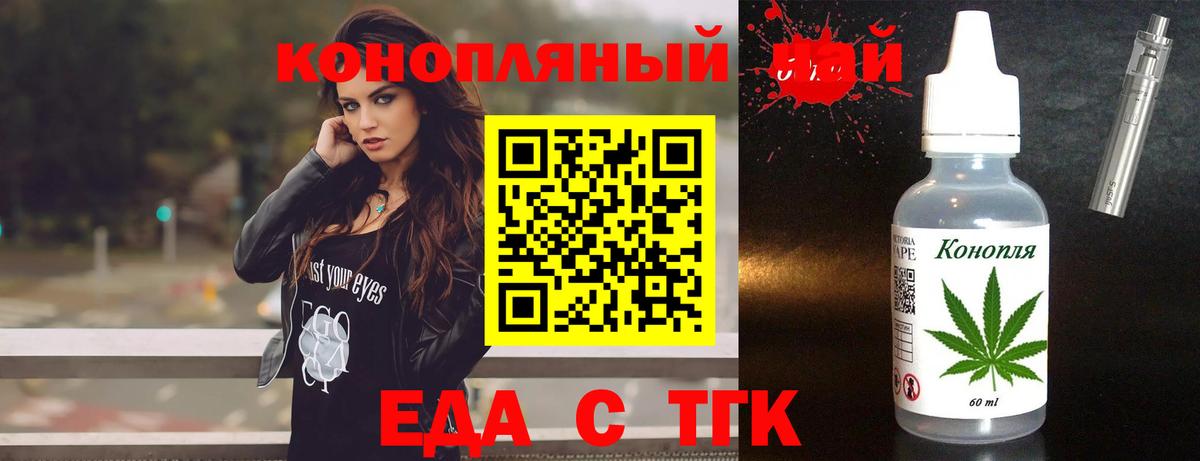Печенье с ТГК марихуана  Вход с VPN  Лянтор 