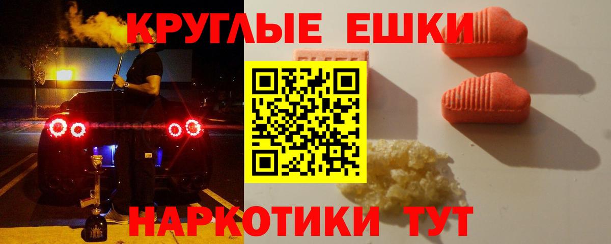 ЭКСТАЗИ бентли  Вход с VPN  ЭКСТАЗИ диски  Экстази  Лянтор 