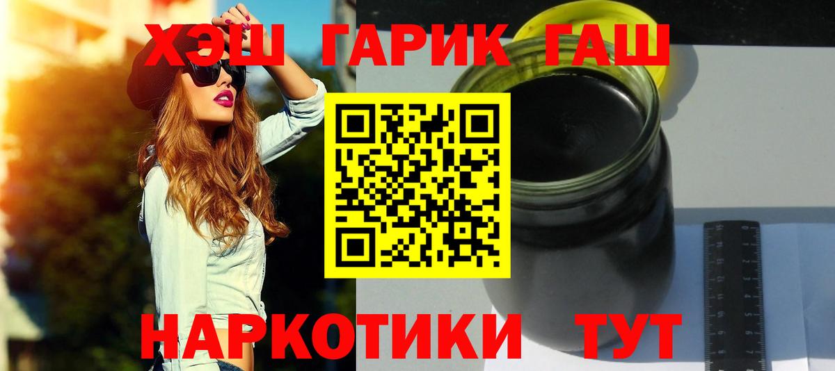 Гашиш Premium Лянтор