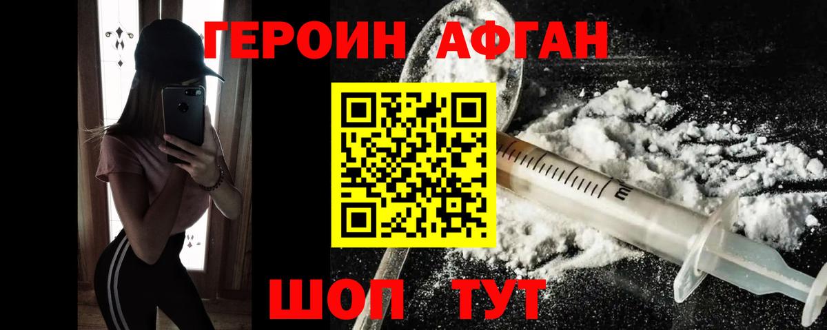 Лянтор  ГЕРОИН Афган  Вход с VPN 
