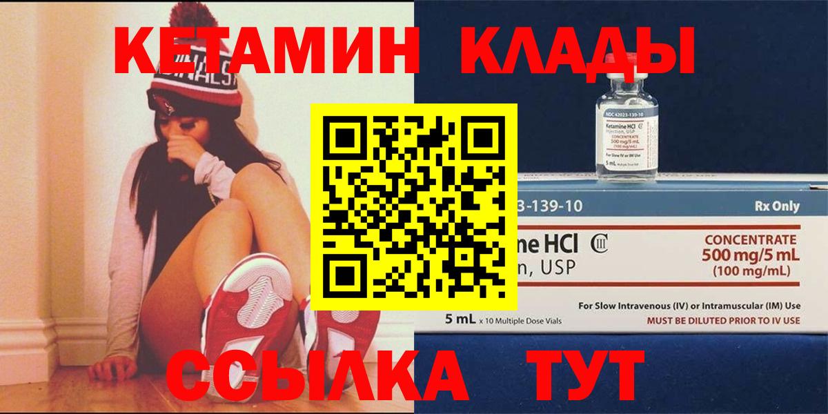 Лянтор  Кетамин ketamine  КЕТАМИН VHQ  Вход с VPN 