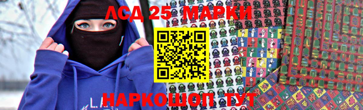 ЛСД экстази кислота  LSD-25 экстази кислота  Лсд 25 экстази  Вход с VPN  Лянтор 