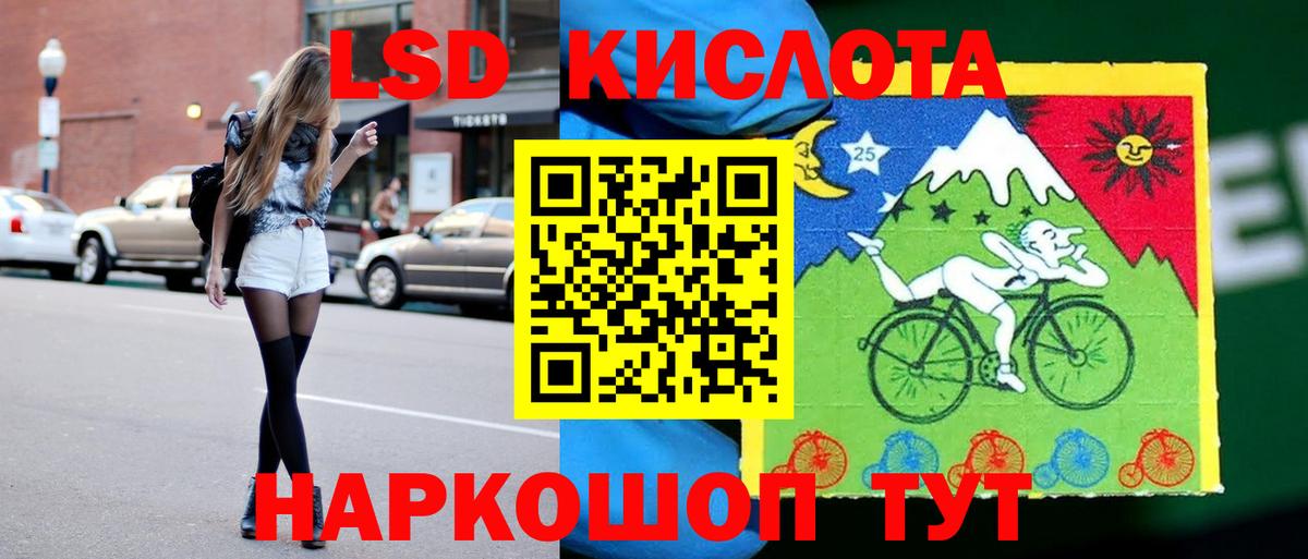 ЛСД экстази кислота Лянтор