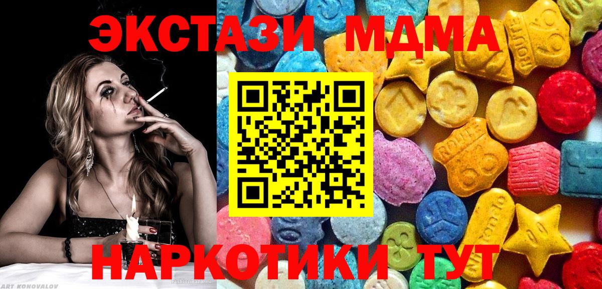 МДМА crystal Лянтор