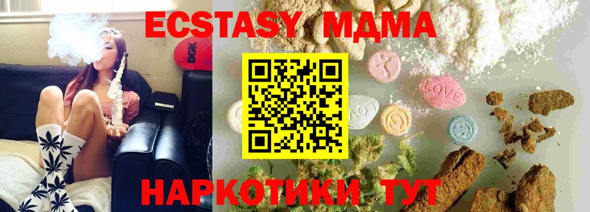 MDMA VHQ  МДМА молли  МДМА  Лянтор  Вход с VPN 