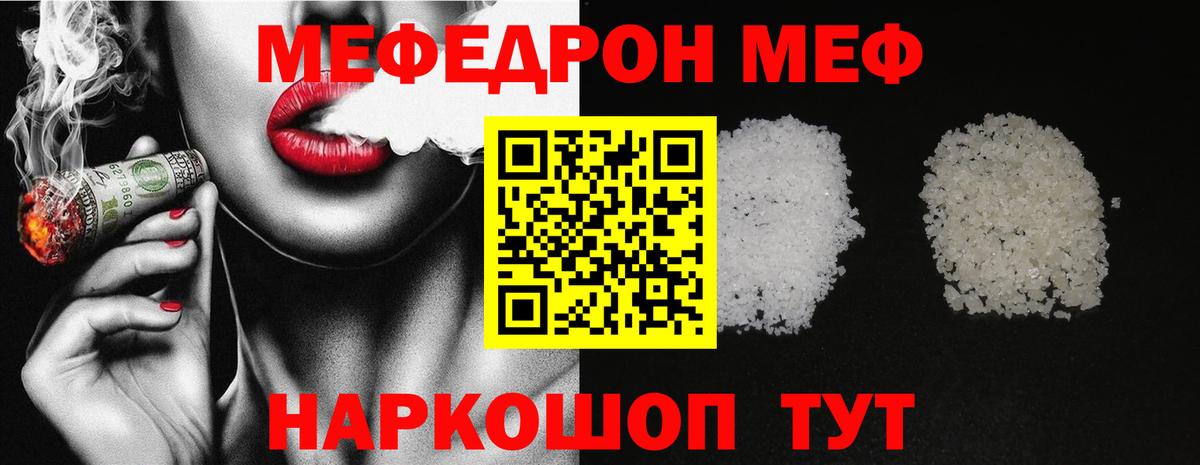 Мефедрон 4 MMC  Вход с VPN  Лянтор  MEGA зеркало  Меф 4 MMC 