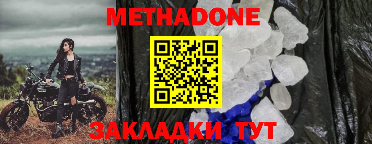 МЕТАДОН белоснежный Лянтор