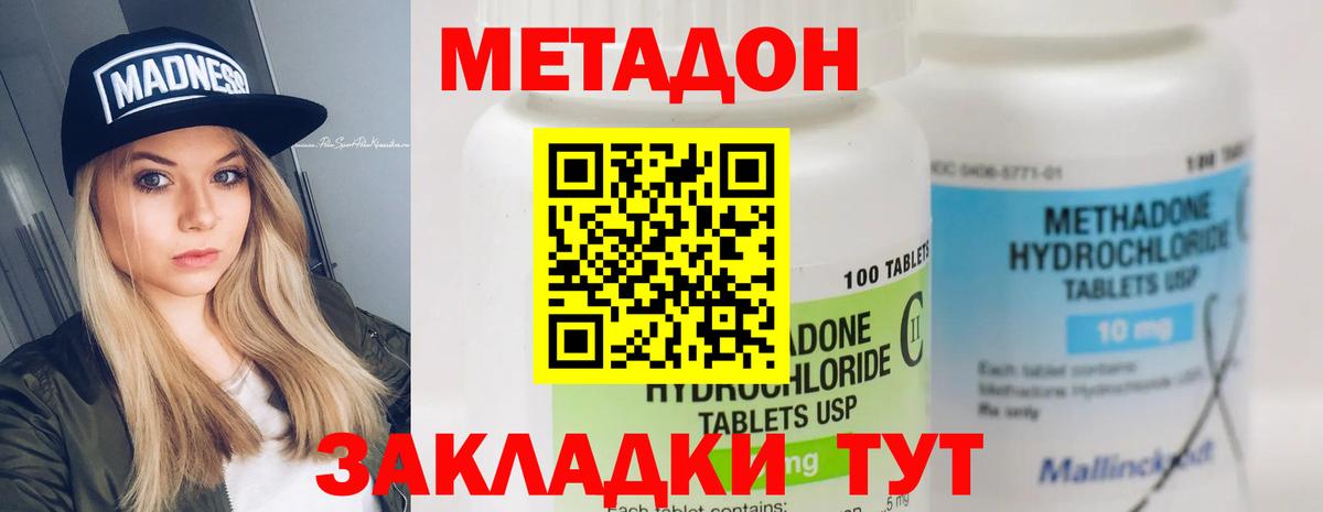 МЕТАДОН кристалл  Вход с VPN  Метадон белоснежный  Лянтор 