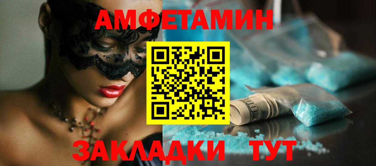 Метамфетамин кристалл Лянтор