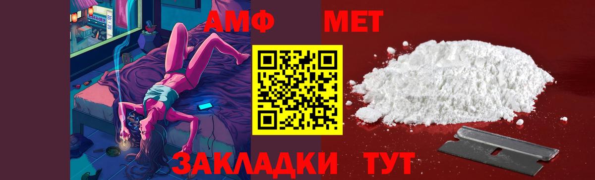 Метамфетамин пудра  Вход с VPN  Лянтор  Метамфетамин пудра 
