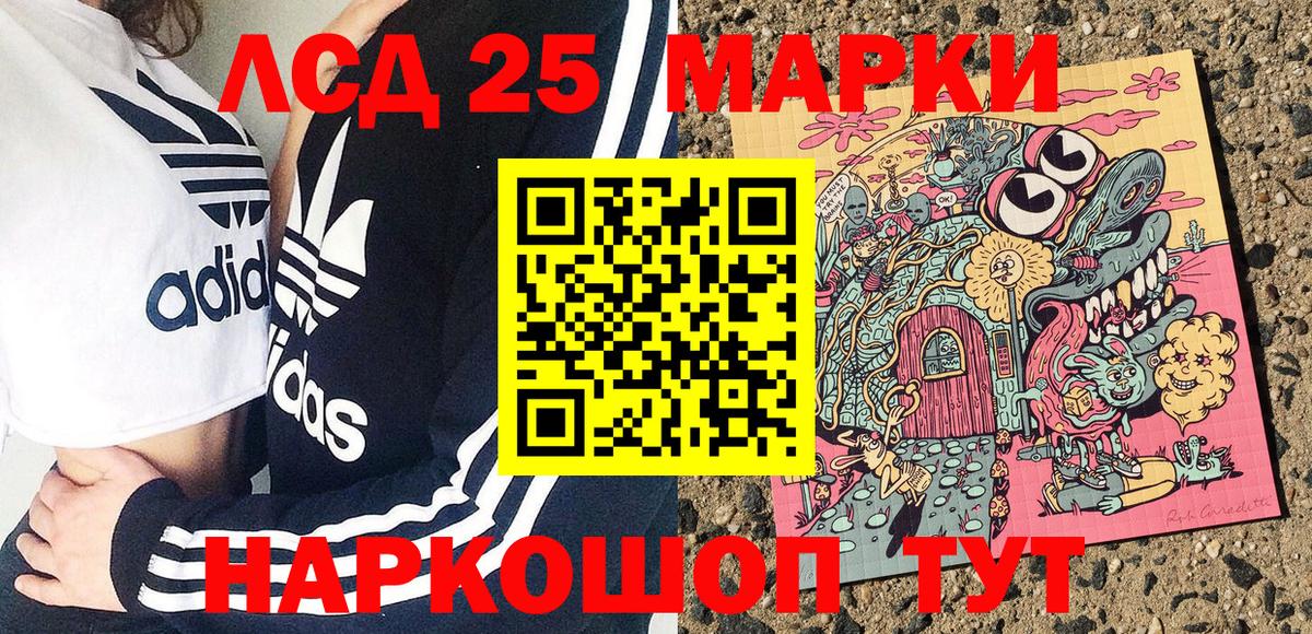 Лянтор  Марки N-bome 1,8мг  Вход с VPN  Марки N-bome 1,8мг 