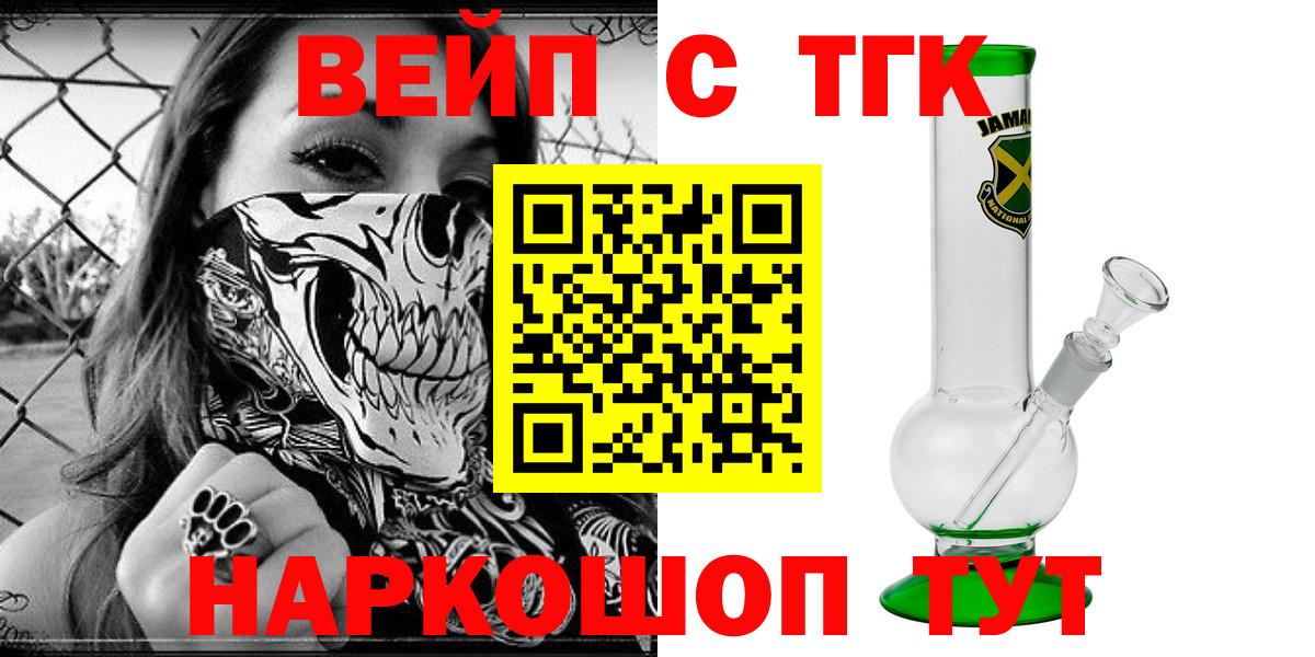 Дистиллят ТГК вейп Лянтор