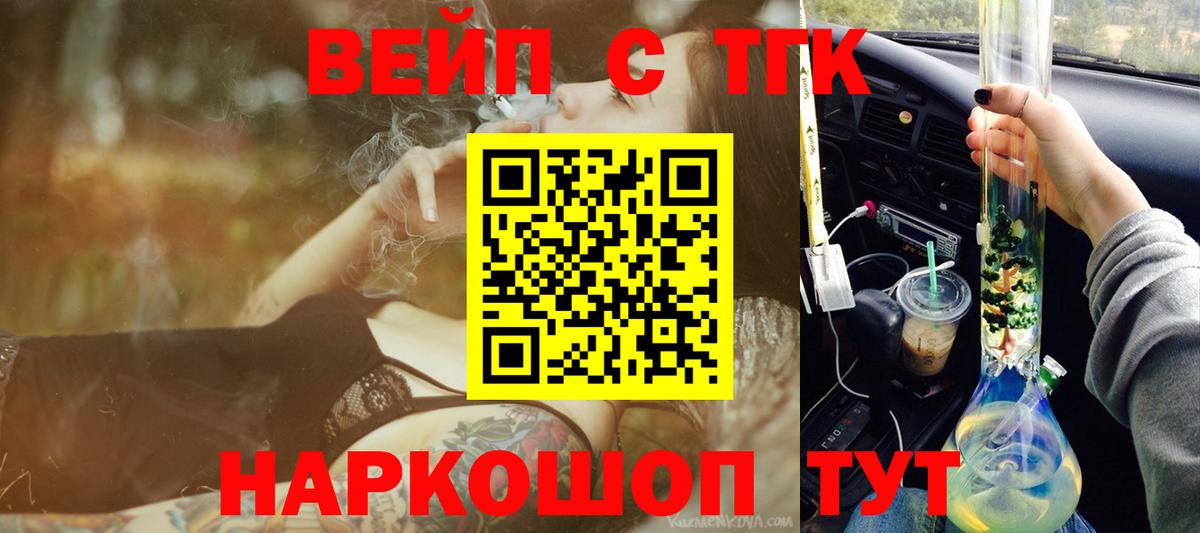 Лянтор  Дистиллят ТГК жижа  ТГК вейп  Вход с VPN 